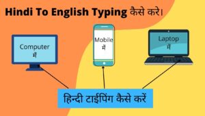 english to hindi typing