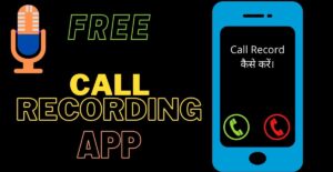 best call recording app