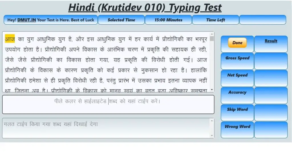 Kruti Dev 010 Keyboard Hindi Typing Chart PDF File Download