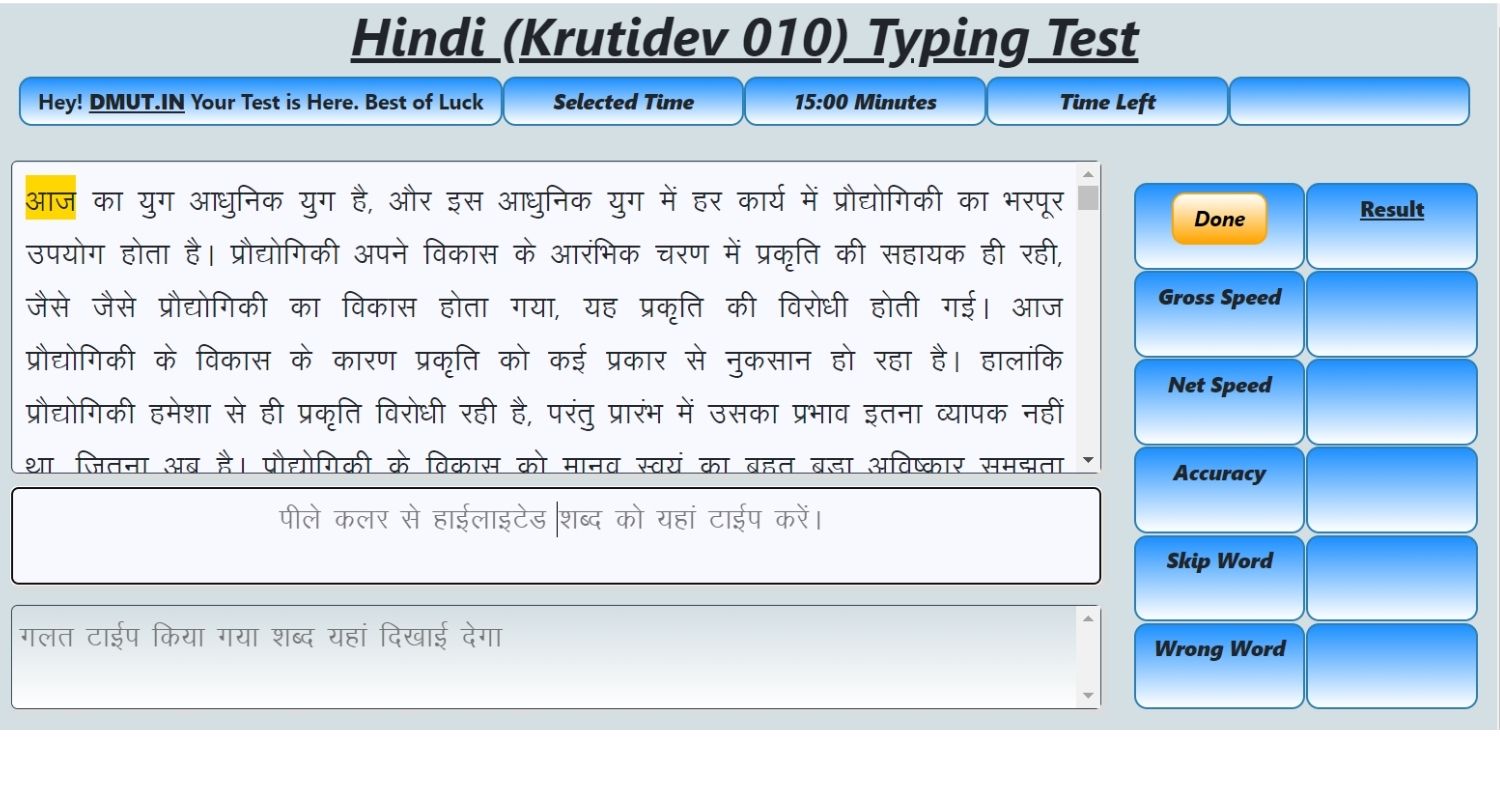 Hindi Typing Test Krutidev 010 With Text Highlighter Feature