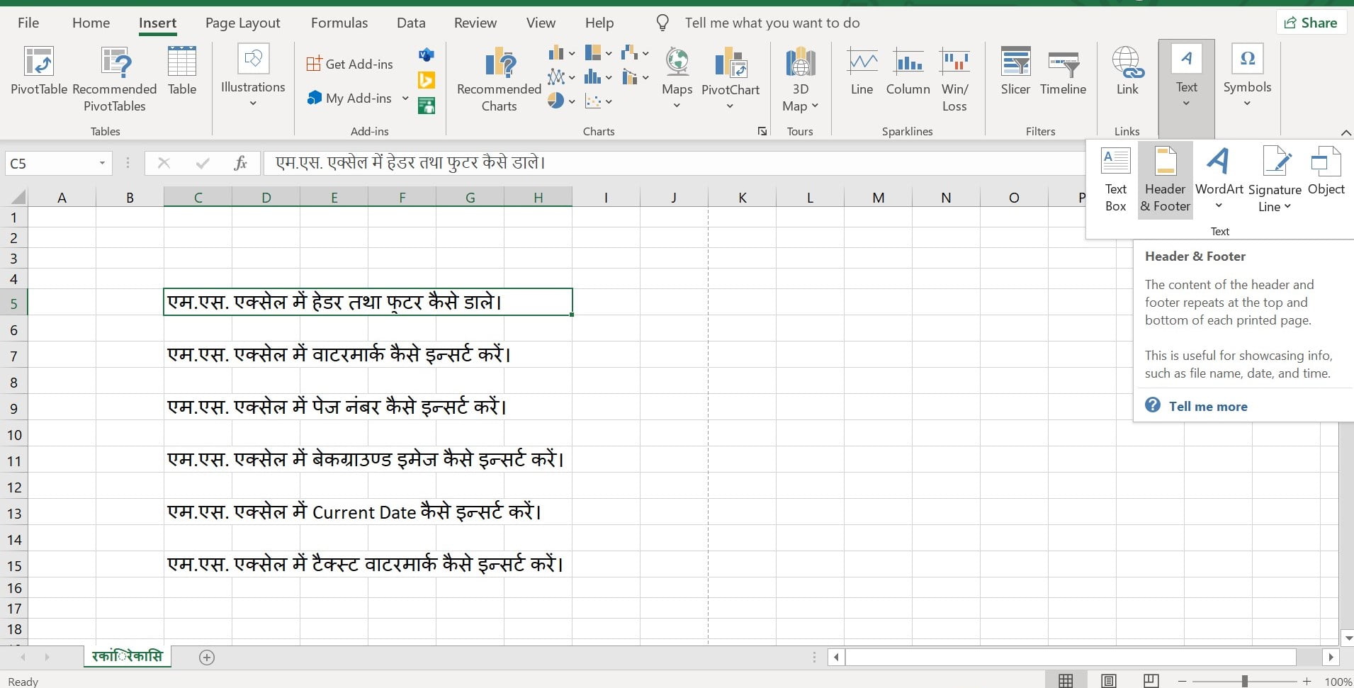 Insert watermark in excel sheet dmut in