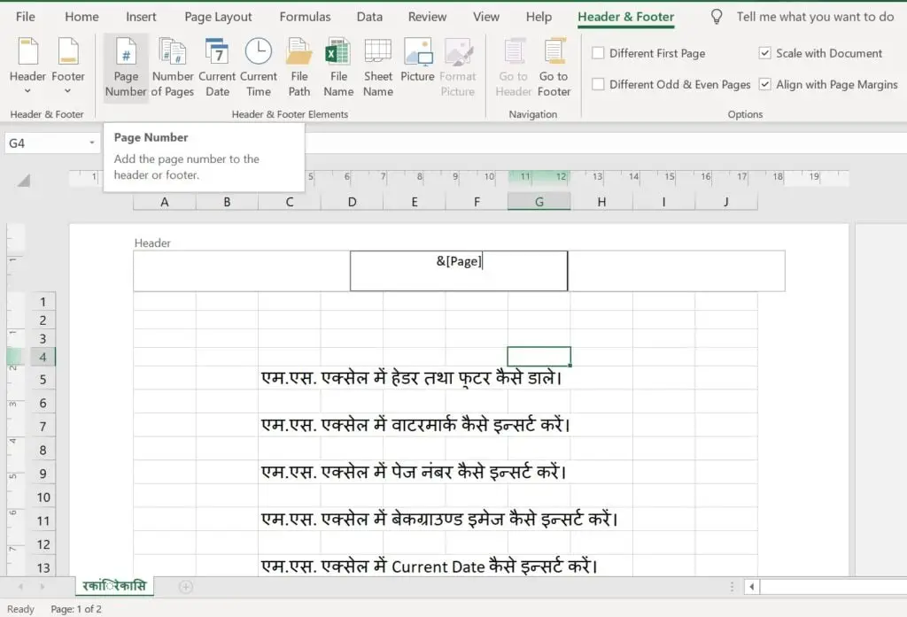 insert page number in excel