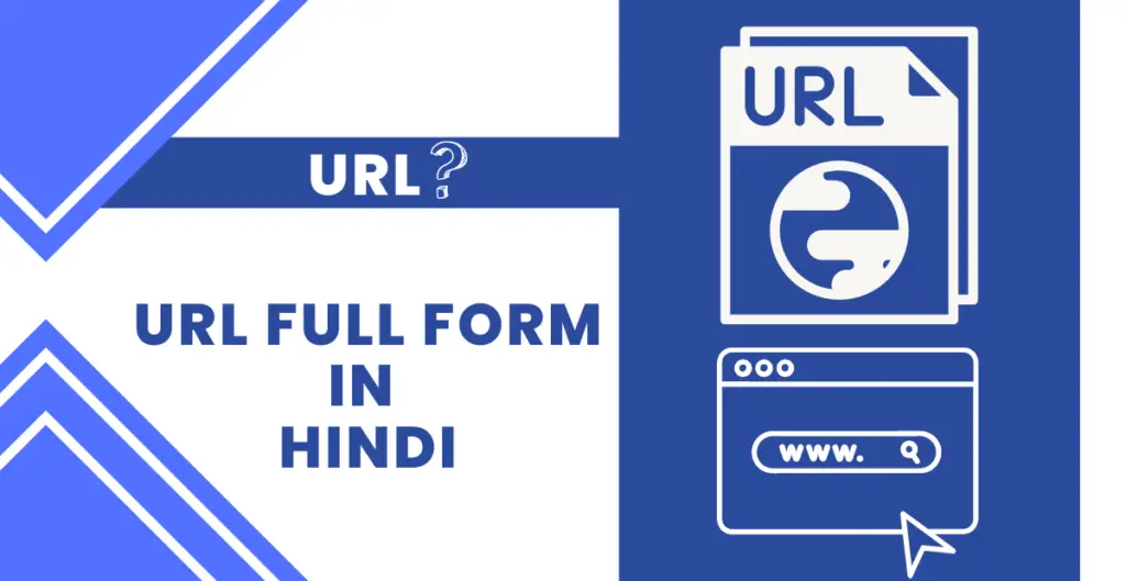 URL Full Form in hindi