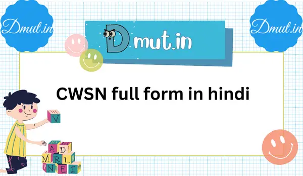 CWSN full form in hindi
